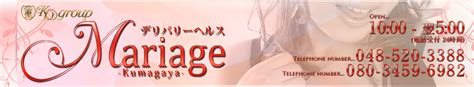 熊谷で本番できる裏風俗5選！立ちんぼ・デリヘルの基盤情報を。